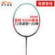 凱勝（KASON） Feather K600羽毛球拍單拍一體全碳素72g超輕6U耐打攻守兼?zhèn)?（可定制磅數(shù)）黑藍(lán)