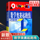 小學(xué)數(shù)學(xué)奧賽起跑線 3年級(jí)分冊(cè) 小學(xué)生教輔書奧賽訓(xùn)練 三年級(jí)分冊(cè) 小學(xué)奧數(shù)競(jìng)賽訓(xùn)練 小學(xué)數(shù)學(xué)奧賽加油