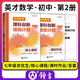 英才數學(xué) 初中數學(xué)理科創(chuàng  )新培優(yōu)計劃第1第2第3第4冊1234資優(yōu)生核心課程+課時(shí)作業(yè)+答案詳解 適用于六七八九年級 上海教育出版社 初中數學(xué)理科創(chuàng  )新培優(yōu)計劃 第2冊