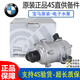寶馬（BMW）原廠電子水泵 冷卻液泵 電動式水泵 機械水泵 原裝 電子水泵 寶馬5系530LI 535LI 540I