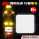 3M反光貼條汽車(chē)摩托車(chē)電動(dòng)車(chē)自行車(chē)警示標(biāo)識(shí)裝飾貼車(chē)貼新手貼夜光XJ 5x5鉆石白【10片裝】