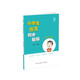 五年級上冊《小學(xué)生作文同步指導》教材同步輕松應對課堂作文名師教授寫(xiě)作方法特級教師領(lǐng)銜主編趣味引導快速提升寫(xiě)作能力