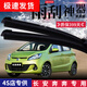 適用于2006-16款新老長(cháng)安奔奔雨刮器原裝汽車(chē)無(wú)骨雨刷片配件 新奔奔【14-15-16款】