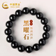 中國黃金時(shí)來(lái)運轉黑曜石手串男士時(shí)尚手鏈生日禮物男友老公周年紀念 時(shí)來(lái)運轉黑曜石手串-10mm 京速達
