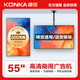 康佳(KONKA)康佳廣告機廣告顯示屏菜單屏吊掛廣告屏高清監視器 55英寸專(zhuān)業(yè)廣告機(可豎屏) 壁掛架