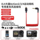 IMVP 適用大疆運(yùn)動(dòng)相機(jī)Action2/3/4Type-C直連領(lǐng)夾麥克風(fēng)轉(zhuǎn)接頭Pocket3口袋相機(jī)音頻連接線話筒器配件 【適用Action2/3/4】Type-C轉(zhuǎn)3.5