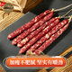 禺山牌廣式臘腸正宗廣東臘味廣味特產(chǎn)香腸二八加瘦臘腸400g*1包 加瘦臘腸400g
