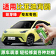 駿諾車品JNCP專用比亞迪海鷗補(bǔ)漆筆汽車漆劃痕修復(fù)自噴漆深度去刮痕神器 BYD-89萌芽綠色 23-24款海鷗 專用自噴漆