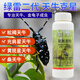 綠色威雷 8%氯氰菊酯微囊懸浮劑綠雷二代柑橘楊柳樹(shù)果園苗圃天牛金龜子蛤蟲(chóng)象甲農藥殺蟲(chóng)劑 500ml