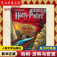 【全套單冊自選】哈利波特中英文雙語版 原版原著正版 JK羅琳哈利波特與魔法石密室阿茲卡班囚徒火焰杯混血王子死亡圣器 哈利·波特與密室(英漢對(duì)照版)