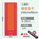 邁高登立定跳遠墊家用體質(zhì)測試專(zhuān)用墊加厚橡膠防滑學(xué)生中考試體育訓練墊 【兒童適用】橡膠紅色2.5*0.9m