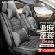 夢選（MENGXUAN）汽車座套坐墊夏季全包圍座椅套四季通用坐套通風透氣亞麻座墊套 【典雅灰-豪華版】透氣吸汗 五座車全套【千款車型可以選擇】