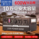 多馬士600W多功能筆記本移動電源戶外應急蓄電池家庭電器臺式電腦大功率逆變器夜市露營聚會擺地攤充電寶 增強版（600W儲能電源10萬毫安）