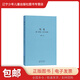 【新華書店 正版包郵】 匏瓜 讀《史記·孔子世家》 劉勃 9787530681  0 百花文藝出版社