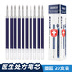 寶克（BAOKE）PC198 按動型墨藍水筆 藍黑色中性筆簽字筆醫(yī)生處方筆0.5mm 包郵 PS2230-墨藍色適配按動筆芯20支 包郵