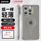 億色（ESR）適用iPhone15promax手機殼蘋果15promax保護(hù)套磁吸超薄硅膠鏡頭全包半透明防摔軟殼磨砂半透灰