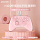 達爾優(yōu)類(lèi)Xbox手柄布局Steam款 雙影奇境明末淵虛之羽黑神話(huà)悟空地平線(xiàn)switch電腦云電視親子游戲無(wú)線(xiàn)手柄 【怪物獵人】有線(xiàn)糖果粉-雙振動(dòng)馬達|多設備兼容