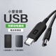 線之佳 適用小米ai音箱電源線 適用小愛(ài)同學(xué)usb轉(zhuǎn)12v充電器Play/Art/Pro充電寶連接線aux連接線 小愛(ài)音箱Pro紅外遙控款充電線【DC4.0】