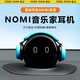 松占蔚來ES6/EC6/ES8/ET5/ET7/EC7nomi帽子機(jī)器人音樂家耳機(jī)擺件裝飾 蔚來NOMI音樂家帽子【運(yùn)動藍(lán)】