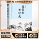 我們的老時(shí)光 四川文藝出版社 肖復興 著(zhù) 新華正版書(shū)籍包郵