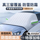 華飾汽車雪擋前擋風(fēng)玻璃防曬隔熱傘遮陽板四季通用防霜凍半罩衣