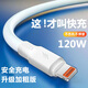 艾勝者適用蘋(píng)果6s/7/8plus13數據線(xiàn)SE/iPhoneX12充電線(xiàn)加粗120W快充USB通用 120W加粗線(xiàn)【2米】適用蘋(píng)果 1條裝