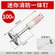 七彩工匠迷你一體釘25射釘固定吊頂神器釘子打混凝土專用卡釘消音圓形鋼釘 【雙基藥】迷你釘25mm長100顆