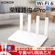 榮耀AX3000榮耀路由4Pro路由器千兆雙頻無線穿墻家用大戶型wifi6信號放大器游戲路由 榮耀路由4Pro（wifi6+3000Mbps)