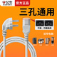 公牛電飯煲電源線(xiàn)2米三孔平口凹槽通用一米連接線(xiàn)插頭電腦顯示器打印機燒水壺豆漿機電飯鍋耦合器插座 凹槽/平口通用 皮線(xiàn)J4P 1.5米