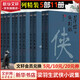 梁羽生武俠小說作品精裝版全集11冊 七劍下天山+白發(fā)魔女傳+萍蹤俠影錄+冰川天女傳+云海玉弓緣 圖書