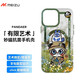 魅藍Pandaer獨角獸磁吸手機殼max 適用于蘋(píng)果iPhone13系列Pro 新款防摔保護套全包殼動(dòng)漫 梵野（亮面）-iPhone13Pro