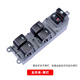 車(chē)之舟（CHEZHIZHOU）適用于豐田玻璃升降器開(kāi)關(guān)電動(dòng)車(chē)窗前左門(mén)開(kāi)關(guān)按鈕配件 主開(kāi)關(guān)-帶燈款 凱美瑞（06-18款）