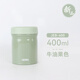 膳魔師（THERMOS）日本進(jìn)口燜燒杯保溫大容量悶燒罐寶寶輔食上班族帶飯便當盒桶悶粥 JEB新款 牛油果色 400ml 送壺刷