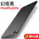 菲爾克【殼膜套裝】蘋(píng)果6/6S手機(jī)殼 iPhone6SPlus/6P保護(hù)套微磨砂超薄全包硅膠防摔軟殼 蘋(píng)果6SPlus/6Plus【睿智黑】+鋼化膜