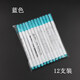 水溶筆 氣消筆 自動(dòng)褪色筆 十字繡消失筆 服裝布料皮革類(lèi)劃線(xiàn)專(zhuān)用 藍色水消筆(12支)