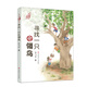畢飛宇“童年課”系列：尋找一只花翎鳥(niǎo)/大獎作家畢飛宇的自傳體散文集，以非虛構的方式，向讀者展現自己童年。