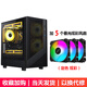 EVESKY積至 飛鷹240電腦機(jī)箱臺(tái)式機(jī)matx小機(jī)箱玻璃側(cè)透/支持240水冷/背線/USB3.0/獨(dú)立電源倉(cāng)/防塵易清洗 飛鷹240-黑色+5個(gè)暮光炫彩風(fēng)扇