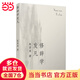 修辭學(xué)發(fā)凡