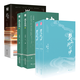 尤四姐玄幻仙俠系列【套裝3冊(cè)6本】碧海燃燈抄（全2冊(cè)）+婀娜王朝（全2冊(cè)）+波月無邊（全2冊(cè)）