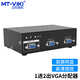 邁拓維矩（MT-viki）VGA分配器350MHz 高清1分2分4分8分16分32分屏器分二分四分八 1進(jìn)2出 350兆帶寬 MT-3502