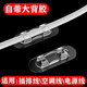DCLOUD電線(xiàn)固定扣免釘無(wú)痕理線(xiàn)器整理走線(xiàn)夾網(wǎng)線(xiàn)卡扣自粘神器線(xiàn)卡子 【大背膠升級款】大號20個(gè)裝