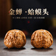 芳緣小傅開(kāi)背蛤蟆頭文玩核桃延慶老樹(shù)手把玩件正品金蟾收藏級盤(pán)玩禮物男士 【收藏級】金蟾·蛤蟆頭36mm