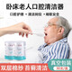 口腔清潔護(hù)理神器臥床老人癱瘓護(hù)理用品病人牙刷久躺口腔清理清潔神器吸痰海綿棒 【2盒60只】干濕兩用-清理口腔