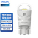 飛利浦（PHILIPS）LED汽車(chē)大燈 U31信號燈W5W 車(chē)內燈 牌照燈 儀表盤(pán)燈 兩支裝