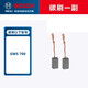 博世士原裝配件GWS700角磨機(jī)轉(zhuǎn)子/定子/開關(guān)/碳刷/機(jī)殼/頭殼/齒輪 碳刷