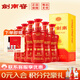 劍南春【官方直供】金劍南k6 52度 500mL 6瓶 整箱裝 濃香型白酒