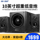 先科（SAST） 家庭影院臺式電腦音箱家用KTV大功率超重低音炮投影儀電視音響藍牙2.1木質(zhì)臥室客廳 典雅黑（10英寸低音炮） 標配