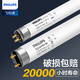 飛利浦（PHILIPS）LED熒光三基色36w燈管865長條家用日光老式18瓦一體化T5電杠T8 【LED款】T8丨0.6米丨10W丨白光