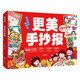 更美手抄報小學(xué)通用手抄報模板大全100張彩線(xiàn)模板+100鏤空圖案+20個(gè)繪制技巧 優(yōu)秀獲獎繪畫(huà)作品