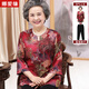 娜愛(ài)緣中老年人夏裝女媽媽裝T恤60 70歲奶奶春秋套裝老人服裝太太上衣服 紅楓葉上衣+黑色褲子 2XL(建議115-130斤)